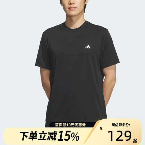 adidas/阿迪达斯男子运动休闲舒适圆领短袖T恤KD7251