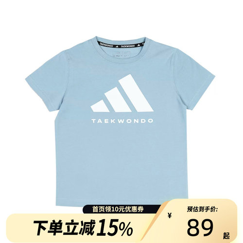 adidas/阿迪达斯跆拳道小童夏季运动T恤adiCLTS24TK-PBW
