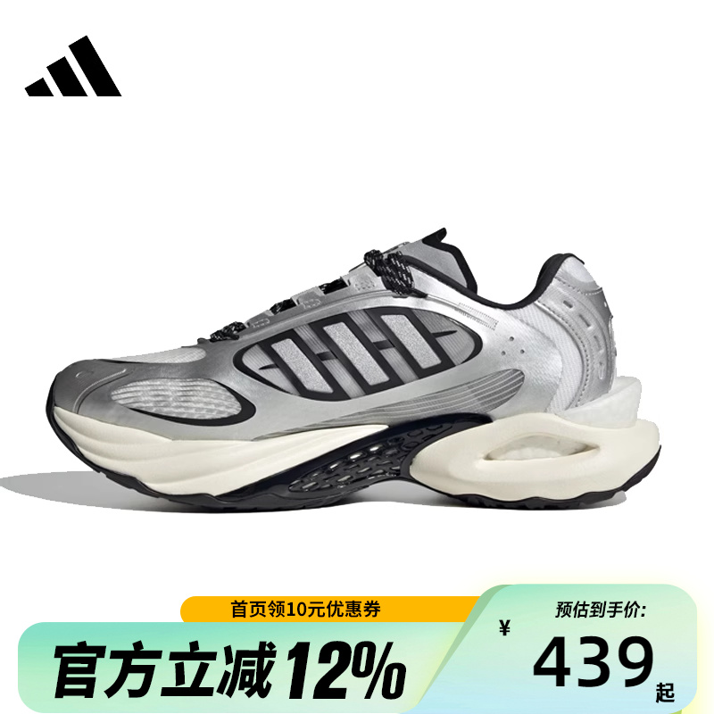 Adidas阿迪达斯男女CLIMACOOL VENTO 4.0清风跑步运动鞋老爹鞋