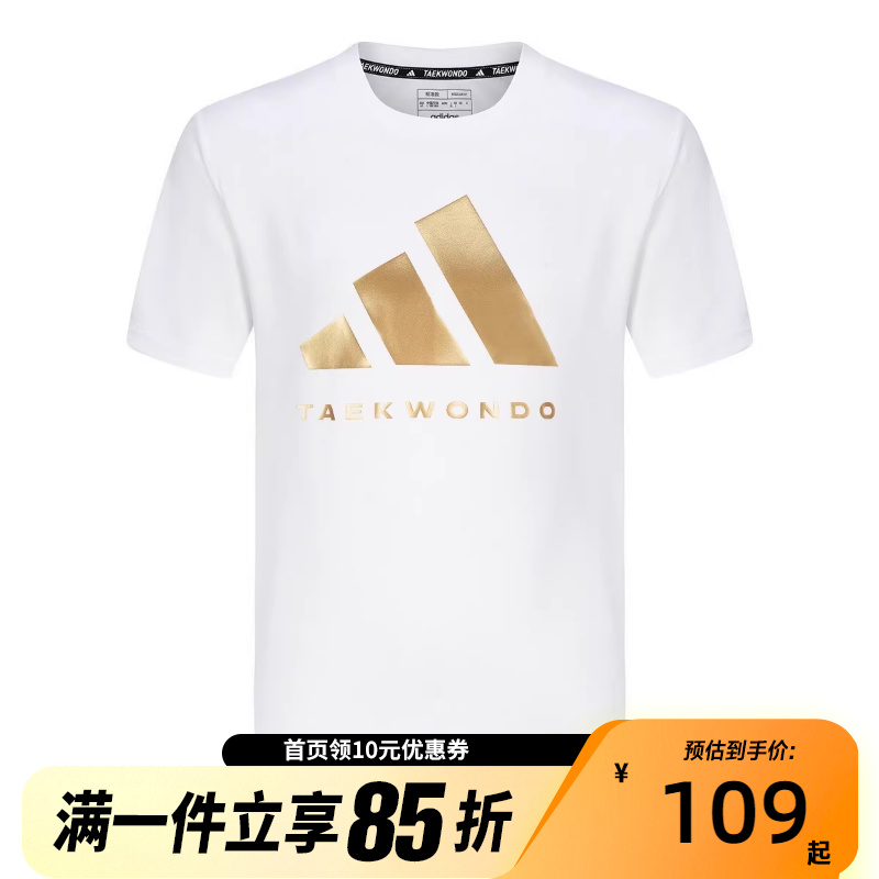 Adidas阿迪达斯武搏系列男子夏季宽松休闲运动T恤adiCLTS24TKP-WG