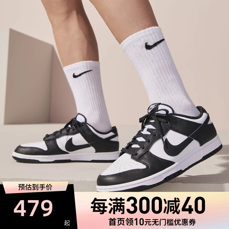 nike耐克男鞋黑白熊猫低帮