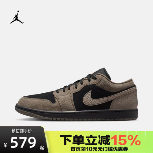 Nike耐克板鞋男鞋Air Jordan 1 AJ1摩卡棕黑复古篮球鞋IB7109-005