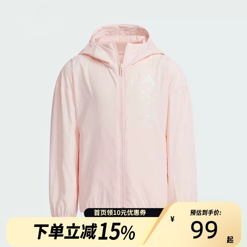 Adidas阿迪达斯女童防晒衣UPF100+凉感拒水连帽夹克外套JL7574