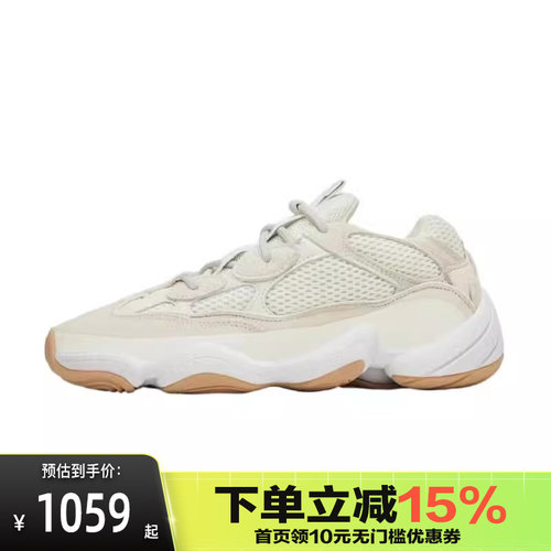 Adidas/阿迪达斯 Yeezy500 低帮复古运动老爹休闲鞋ID1600 - 封面