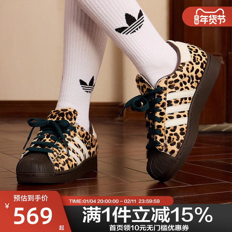 Adidas阿迪达斯三叶草SUPERSTAR II W经典豹纹贝壳头板鞋女KI4203,运动鞋new,运动休闲鞋,淘宝优惠券,粉丝福利购,淘宝优惠卷