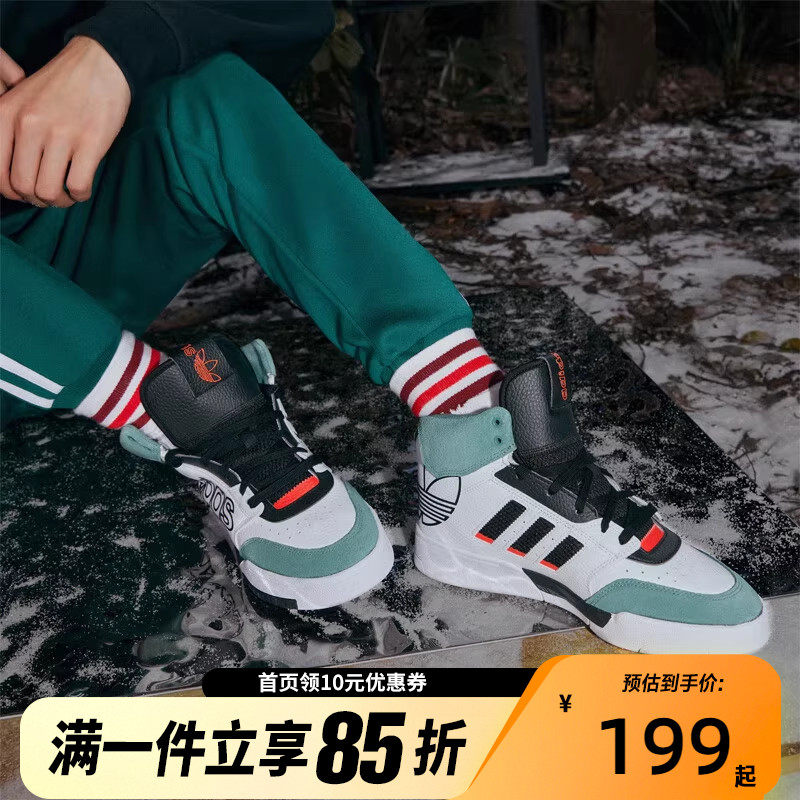 adidas阿迪达斯DROP STEP XL 休闲中高帮篮球风板鞋运动鞋FV4870