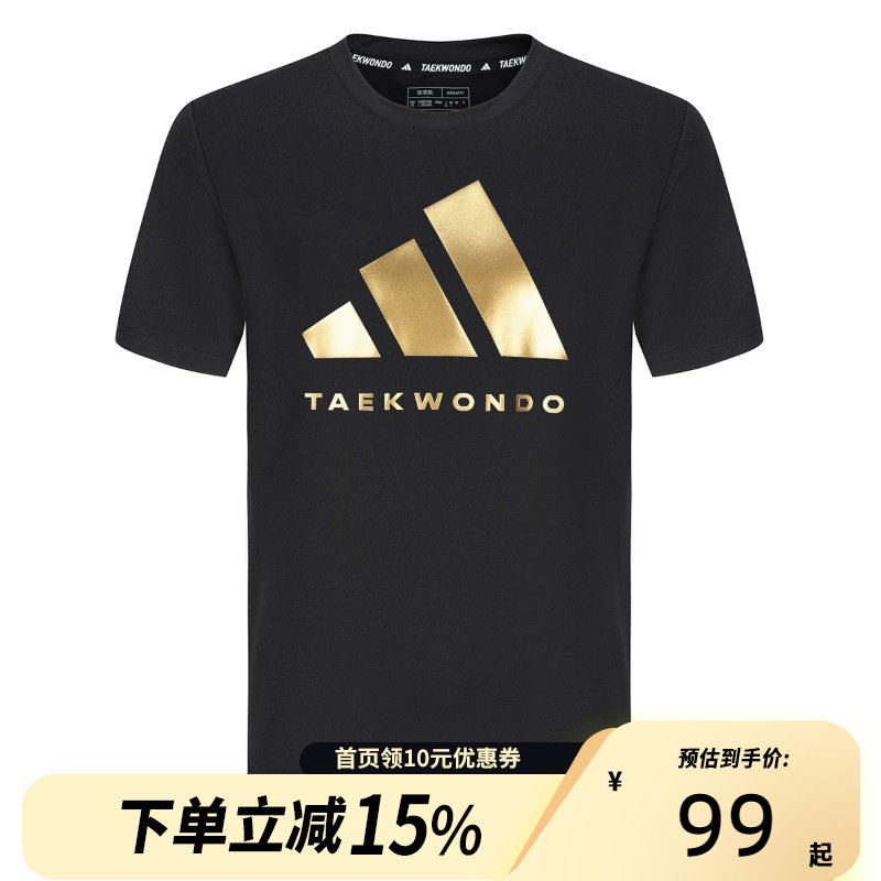 Adidas阿迪达斯武搏系列男子夏季宽松休闲运动T恤adiCLTS24TKP-BG
