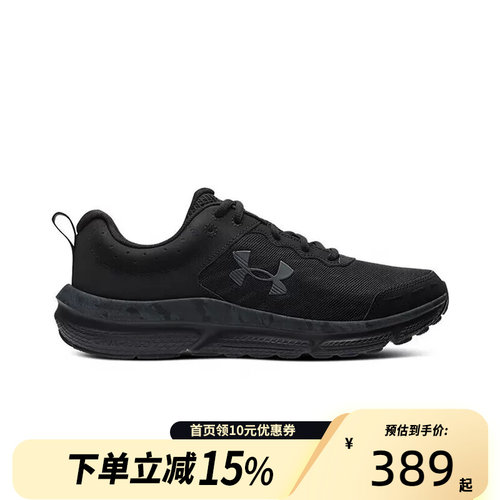 Under Armour/安德玛男士透气休闲运动跑步鞋3027036-001