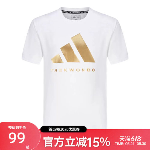 Adidas阿迪达斯武搏系列男子夏季宽松休闲运动T恤adiCLTS24TKP-WG