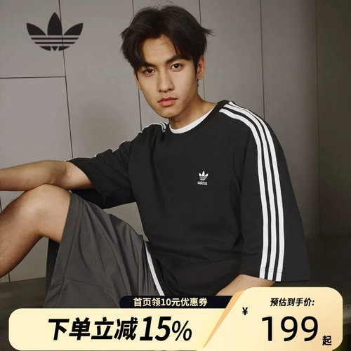 Adidas阿迪达斯三叶草三条纹透气夏男经典大号剪裁短袖T恤IZ1832