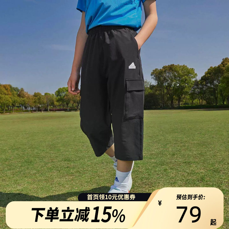 Adidas阿迪达斯男大童夏新款儿童运动休闲七分短裤短裤IT4038