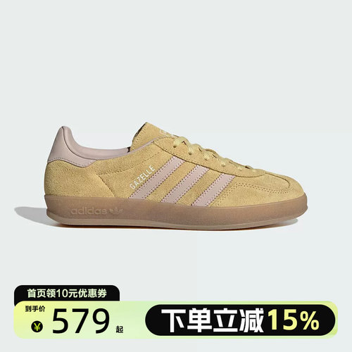 Adidas阿迪达斯女奶油黄GAZELLE运动休闲低帮板鞋IH9220