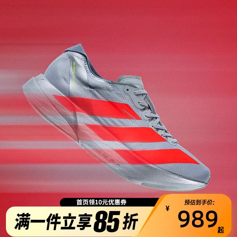 ADIZERO ADIOS PRO 4 M 箱根限定系列男子超轻碳柱跑鞋JR6372