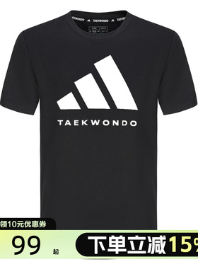 Adidas阿迪达斯武搏系列男子宽松运动T恤短袖adiCLTS24TKP-BW
