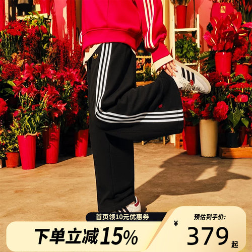 Adidas阿迪达斯宋雨琦同款女子蛇年新年款阔腿运动裤JL8436