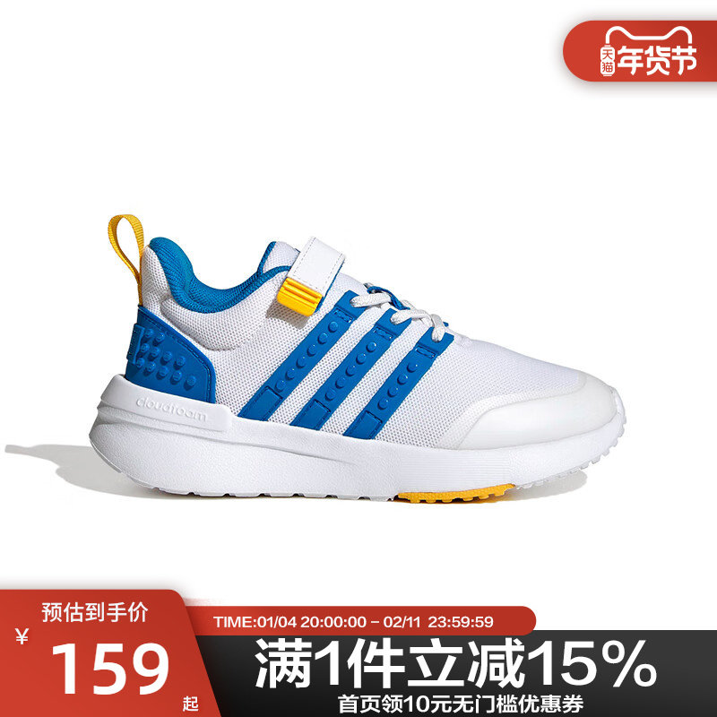 Adidas阿迪达斯儿童乐高积木联名款魔术贴运动休闲鞋IF2888,运动鞋new,运动休闲鞋,淘宝优惠券,粉丝福利购,淘宝优惠卷