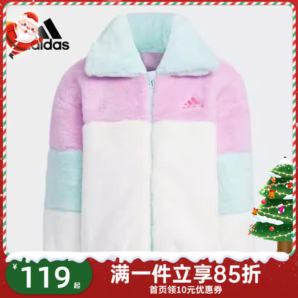 Adidas阿迪达斯秋冬儿童立领毛毛外套梭织休闲拼色立领夹克IQ1353