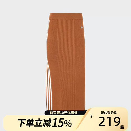 Adidas阿迪达斯三叶草女子新款三条纹拼色针织休闲半身短裙JI7055