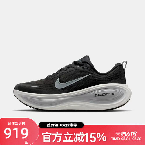 Nike耐克男鞋超级迈柔VOMERO PLUS公路运动训练跑步鞋HV8150-008