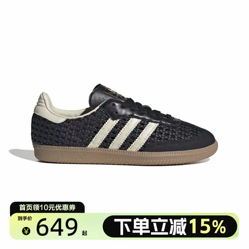 Adidas阿迪达斯三叶草T头鞋SAMBA OG板鞋编织鞋面女德训鞋 HQ9282