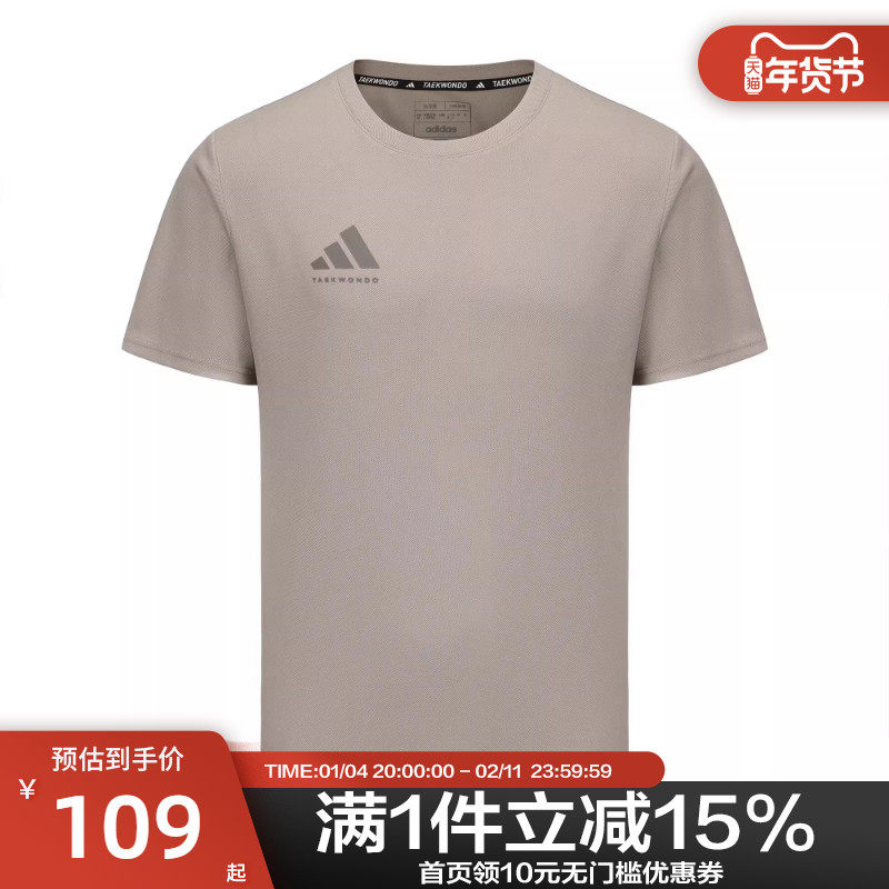 adidas阿迪达斯圆领武搏运动健身训练T恤adiCLTS24CTKP-BN,运动服/休闲服装,运动T恤,淘宝优惠券,粉丝福利购,淘宝优惠卷
