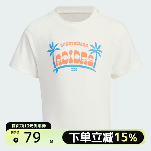 Adidas阿迪达斯儿童短袖休闲圆领男女童薄款T恤IT1794