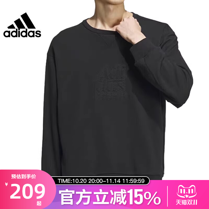 Adidas阿迪达斯男子春秋新款简约纯色运动休闲圆领套头卫衣IT3974
