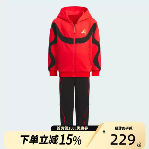 Adidas阿迪达斯 儿童 双面针织撞色运动休闲长袖连帽套装JM5845
