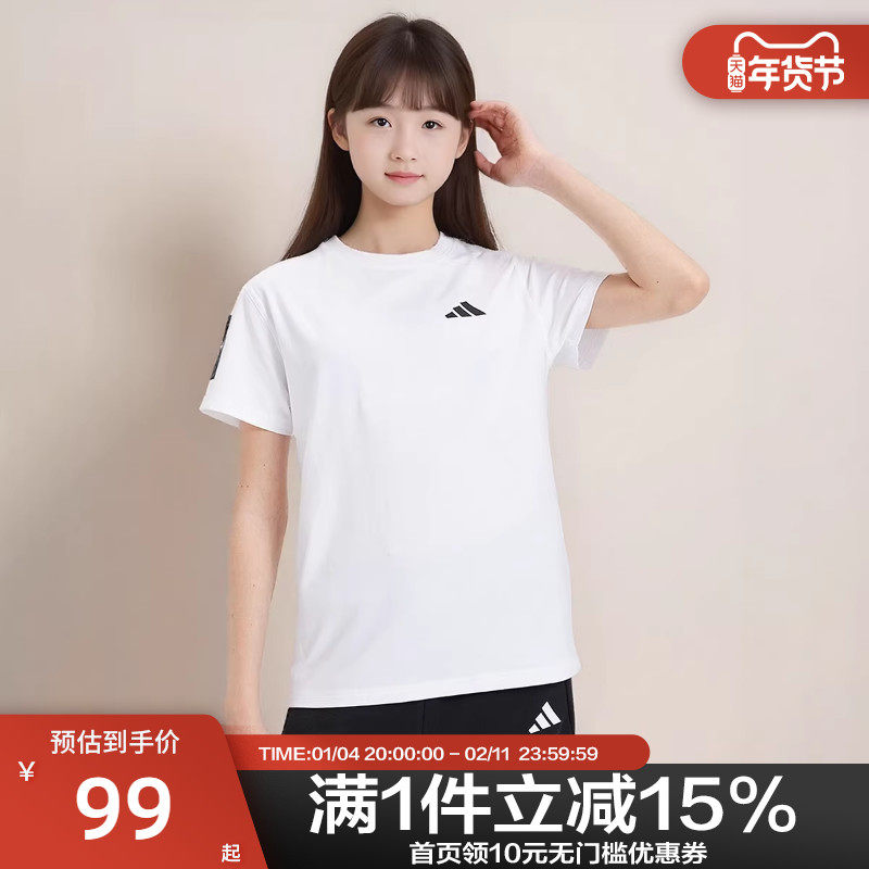 adidas阿迪达斯夏季儿童男女童运动休闲健身跑步短袖T恤半截袖,运动服/休闲服装,运动T恤,淘宝优惠券,粉丝福利购,淘宝优惠卷