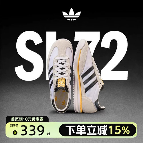 Adidas阿迪达斯三叶草男女鞋SL72复古时尚运动T头鞋休闲鞋IH4823