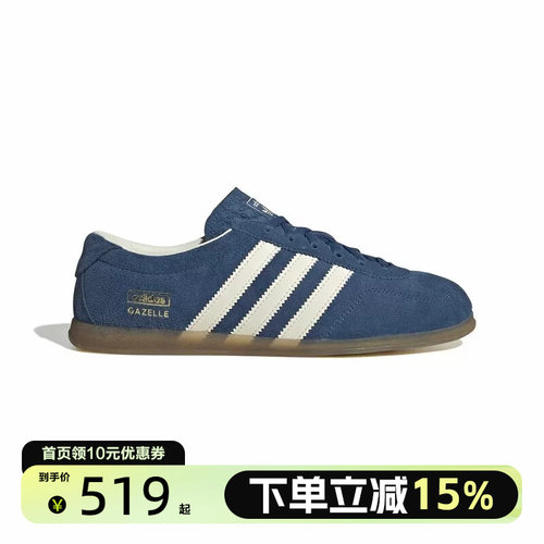 adidas/阿迪达斯女鞋GAZELLE经典T头鞋运动休闲鞋IH6941