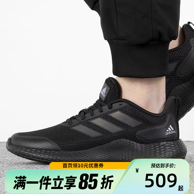 Adidas阿迪达斯男女跑鞋新款ALPHA黑武士轻便减震跑步鞋IF0585