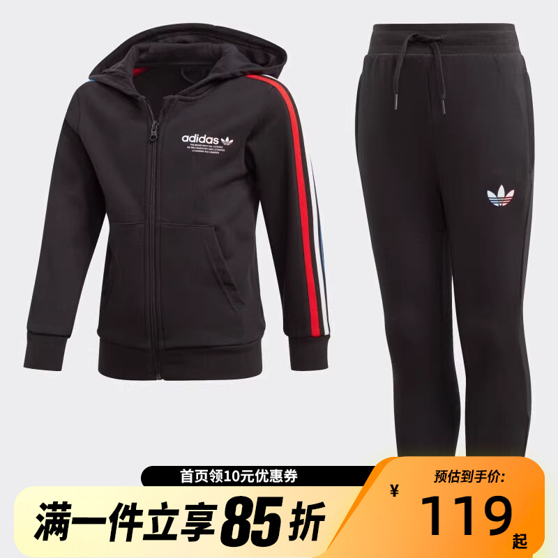 adidas阿迪达斯小童外套针织夹克运动休闲长裤长袖连帽套装GN7429
