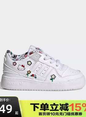 Adidas阿迪达斯儿童HelloKitty联名款经典运动板鞋小白鞋IG0302