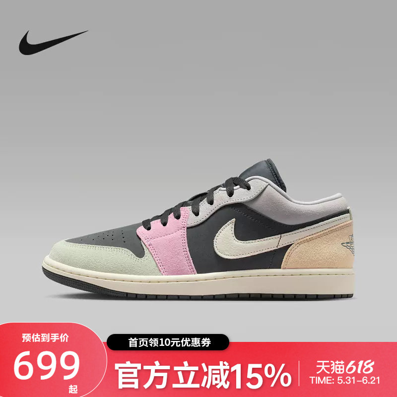 Nike耐克男鞋AJ1黑粉色低帮板鞋运动休闲复古球鞋 IB7109-004