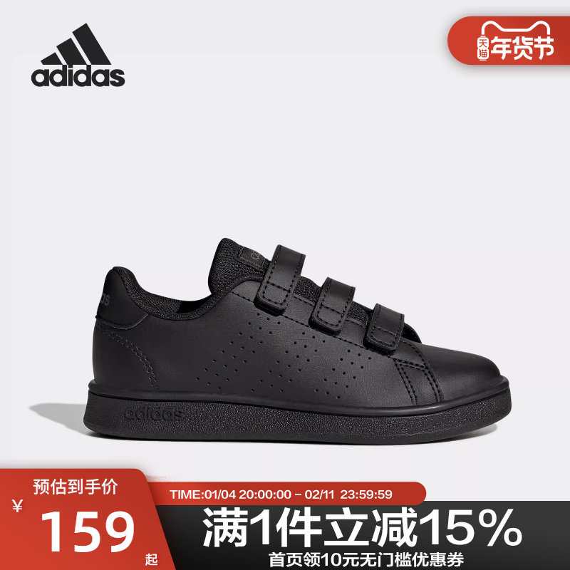 adidas/阿迪达斯儿童ADVANTAGE CF C轻便休闲板鞋GW6490,运动鞋new,运动休闲鞋,淘宝优惠券,粉丝福利购,淘宝优惠卷