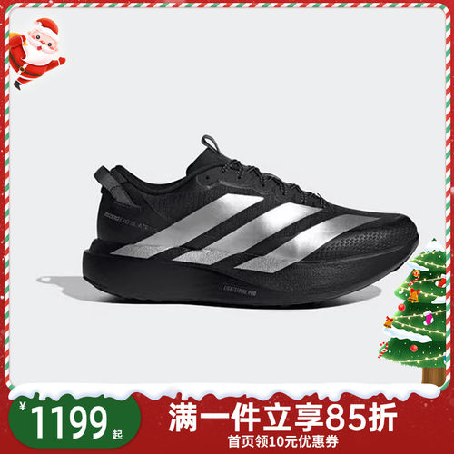 adidas/阿迪达斯男子ADIZERO EVO SL ATR M运动跑步鞋KK2683