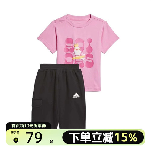 adidas/阿迪达斯女童圆领短袖运动休闲套装IT1811