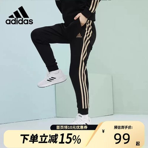 Adidas阿迪达斯儿童男女同款春秋百搭束脚条纹休闲运动长裤
