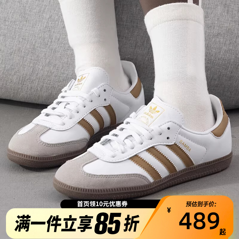 adidas阿迪达斯SAMBA OG男女同款运动休闲鞋复古T头鞋JH8796