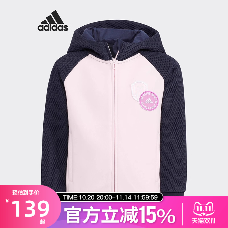 Adidas阿迪达斯女童春秋拼接撞色新款针织小童运动连帽外套HM5221