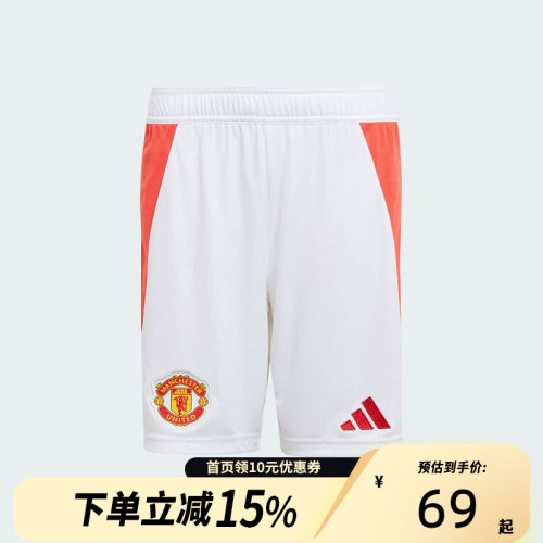 Adidas阿迪达斯曼联24-25赛季主场大童球迷版运动白短裤IT1975