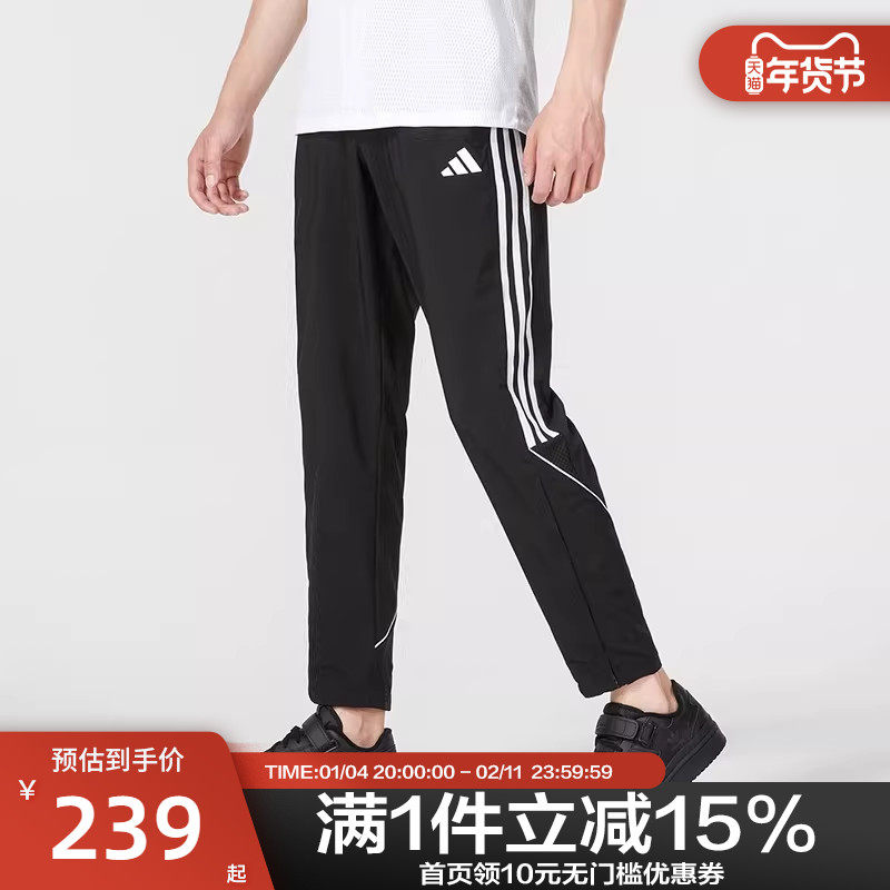 Adidas阿迪达斯男子三条纹户外足球运动裤百搭休闲梭织长裤IB5012