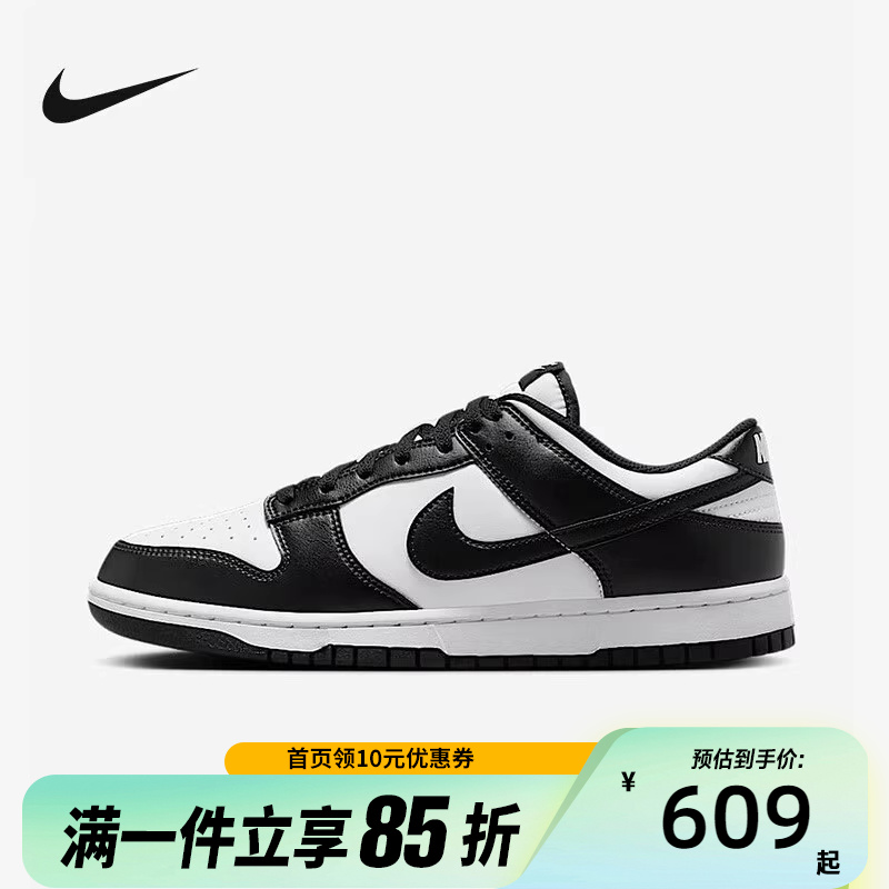 NIKE耐克男鞋黑白熊猫新款DUNK运动鞋时尚舒适休闲鞋HF5441-100