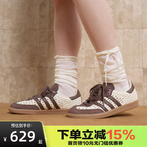 Adidas阿迪达斯三叶草T头鞋SAMBA OG板鞋编织鞋面女德训鞋 IH9373
