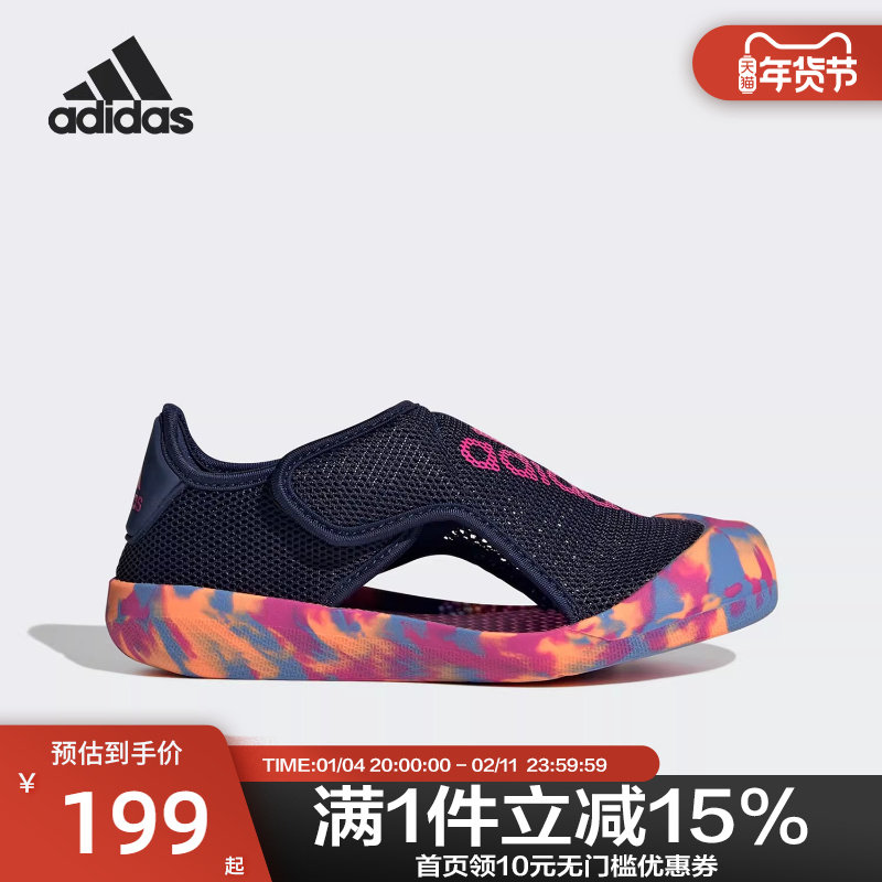 Adidas阿迪达斯女小童夏季包头护脚趾软底魔术贴儿童凉鞋H06430,运动鞋new,运动休闲鞋,淘宝优惠券,粉丝福利购,淘宝优惠卷