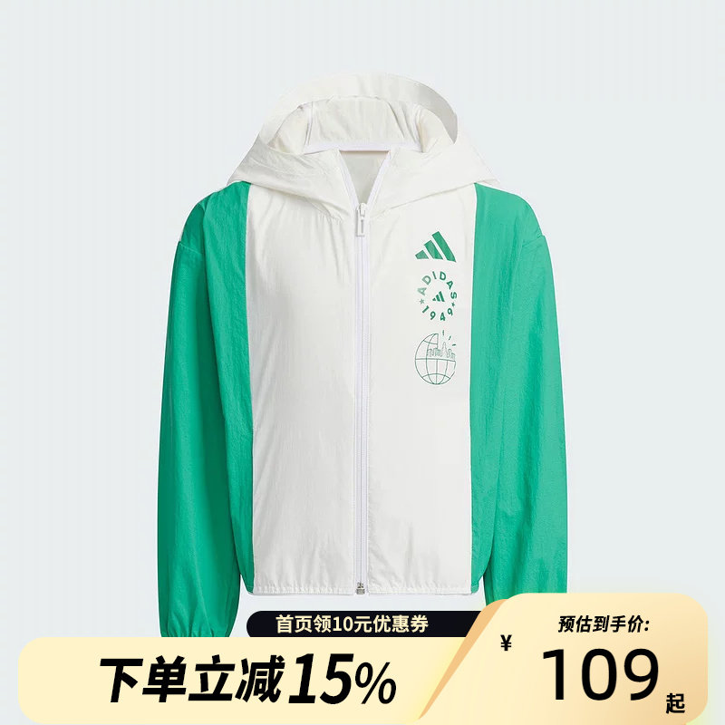 Adidas阿迪达斯儿童防晒衣UPF100+凉感拒水连帽夹克外套JL7559
