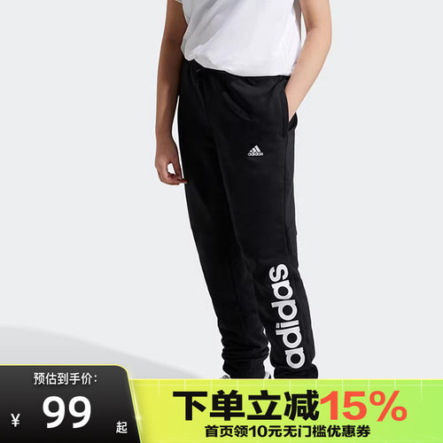 Adidas阿迪达斯男女大童宽松透气束脚运动休闲小脚裤IB8907