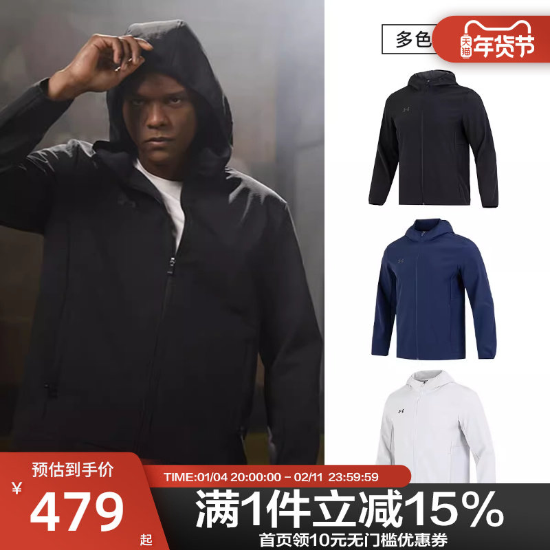 UA安德玛男子春秋连帽防风上衣运动休闲夹克外套22600401,运动服/休闲服装,运动茄克/外套,淘宝优惠券,粉丝福利购,淘宝优惠卷
