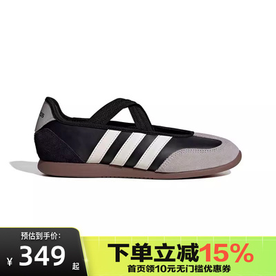 Adidas阿迪达斯BARREDA MARY JANE时尚舒适芭蕾鞋HQ7401